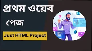 Make Your First Website Using (ONLY HTML) Bangla Tutorial