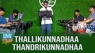 Tallikunnada tandrikunnada || తల్లికున్నదా తండ్రికున్నదా || Telugu Christian Song || Live Music Song