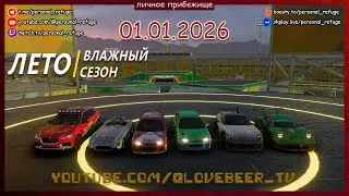 Гонки летнего сезона в Forza Horizon 5 01.01.2026
