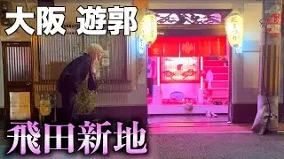 嬢の隣にいるおばさんを指名できるのか？【#210】