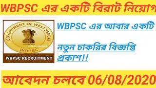 WBPSC new notification 2020|wbpsc|Assistant Engineer civil|Exam Tutorial