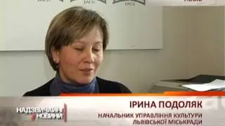 Львов и Донецк объединила языковая дружба - Чрезвычайные новости, 26.02