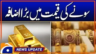 Record Jump in Gold Prices Shocks Market - News Update 05:30 Pm - Geo News
