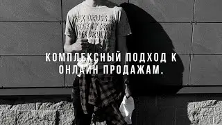 Antoshby #Shorts | Что нужно для продаж в интернете [фрагмент интервью] | Minsk, 2020