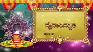 sankranthi promo 15  1 2018