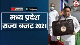 MP Budget 2021-22 | Madhya Pradesh Budget 2021-22 |