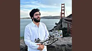 Al Bacha | ال بچه