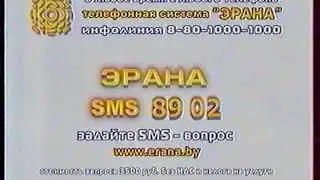 Рекламный блок и анонс фильма 