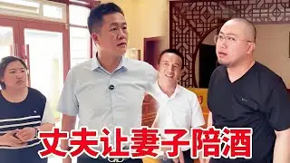 谈生意靠妻子陪酒，成功后老公反咬要扫地出门？盛老师助力妻子讨回尊严【法务-盛老师】