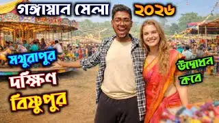 Mathurapur।এর।Dakshin Bishnhpur।এ শুরু হলো😍।Ganga Snan Mela 2026।Bipul Hazra।#vlog #2026 #mathurapur