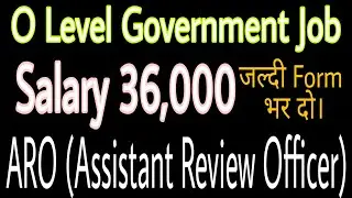 Aro vacancies 2020 - Salary 36,800 || O level Government job-2020