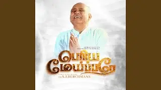 Periya Meipare