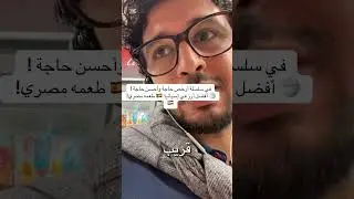 #اسبانيا #travel #اوروبا #اكلات_سريعه #اكلتك #قهوة #cafe #حلال #halamadrid #دراسة #study #m#علاج