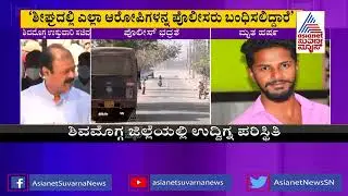 Minister Narayan Gowda Condemns To The Death Of Bajrang Dal Activist Harsha | Suvarna News