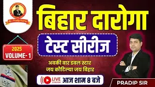 Bihar Daroga Exam 2025 | Practice set- 05 | Kautilya GS | Pradip Sir #bihardarogaexam