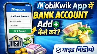 MobiKwik App Me Bank Account Add Kaise Kare | How To Link Bank Account in MobiKwik 2026