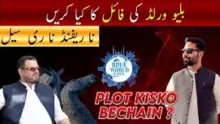 Blue World City Islamabad | Development Charges & Market Resale Value 2025