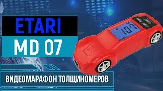 Толщиномер Etari MD 07 |Видеомарафон №7: обзор на толщиномер Etari MD-07