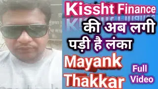 Mili Recovery Agent Ki I'd | Recovery Agent Mangega Maanfi | Instant Personal Loan | Mayank Thakkar