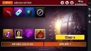 Hideout Evo vault Event Garena Free fire | M1887 Evo Gun  Return #video