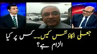Who is alleged of what in fake bank accounts case?
