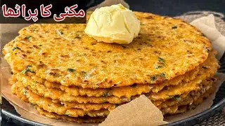 مکئی کے آٹے سے منٹوں میں پراٹھے بنانے کا نیا طریقہ |  Makki Ka Paratha | Makki Ki Roti Recipe