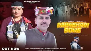 Darabhadi/Dohe' Singer:- Sohan Singh Thakur & Meera Chauhan, New Pahari Letest trending Song 
