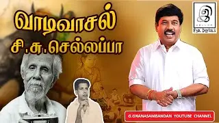 வாடிவாசல் 