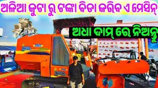 Best Low price Automatic Rice Transplanter, Rotavator, Paddy Thresher sale Odisha Shaktiman