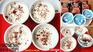১০ টাকার মাফিন চকলেট কেক দিয়ে দুনিয়ার সবচেয়ে সহজ আইসক্রিম কেক রেসিপি | Ice Cream Cake Recipe