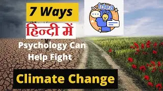 (हिन्दी में)  7 Ways Psychology Can Help Fight Climate Change