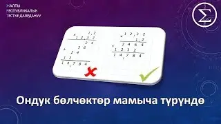 Ондук болчокторду мамыча турундо иштоо