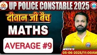 Class - 09  AVERAGE Math by Deepak bhati sir