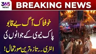 Fire Incident Under Control, Pakistan Navy Personnel Respond | 365 Plus