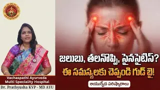 PREVENT COLD, HEADACHE, SINUSITIS I AYURVEDA I VACHASPATHI AYURVEDA I Dr. PRATHYUSHA KVP - MD AYU