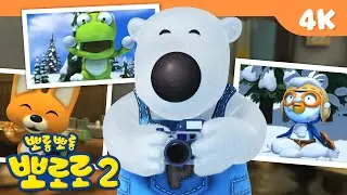 뽀롱뽀롱 뽀로로 4K 2기 | 4화 사진사 포비 | 뽀롱뽀롱 마을의 하루 | 추억의 뽀로로를 고화질로 만나보세요!