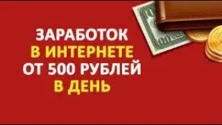 SEEK GLOBAL NETWORK   заработок в интернете без вложений.