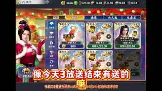 #信長之野望霸道  盤外極限場，締造繁中服高分里程碑！ 歸蝶四星！仁愛二的加成太OP