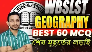 WBSSC SLST Geography 11/12  Full Mock Test | Wbslst Geography Practice Set