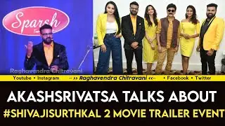 Akashsrivatsa Talk about Shivajisurthkal 2 movie trailer launch event | RameshAravind | radhikanaray