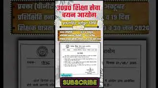 UP TGT PGT, TET EXAM DATE ANNOUNCED 🎁📢 #upessc #upexam #examdate #uptet #uptgt #uppgt #examalert