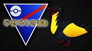 [동굴맨의 포켓몬 GO] 찌리비크 쓰면서 화내는 사람 #찌리비크 #토오 #트리토돈