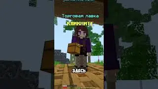ГДЕ КУПИТЬ БРОНЮ НА RPG СЕРВЕРЕ #майнкрафт #topiacube #гайд