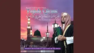 Surah Al-Ghasyiah, Qiraat Imam Kisa'i Riwayat Abulharith & Duri Kisa'i