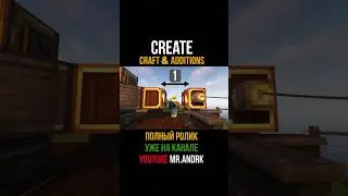 Особенности энерг. интерфейса. Create craft & additions 1.18.2-1.20.1 (minecraft java edition)