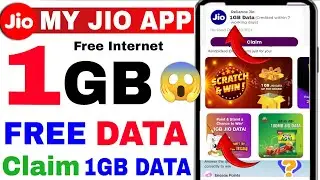 Jio 1GB free data | Jio sim free 1GB data claim|How to get free 1GB data in Jio | Jio free data 2026