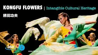 kongfu flowers