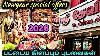 சவால்விடும் விடும் விலையில் நம்ம ஶ்ரீ தேவி textiles coimbatore 😍 |silk cotton sarees collection 💞