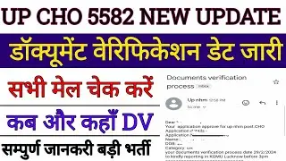 up nhm cho vacancy 2024 | cho vacancy 2024 | up cho cut off 2024| up cho vacancy 2024 new update