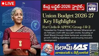 #Budget-2026-27 Key Highlights & Free Online Test For Civils & APPSC Group-1 & 2 By RG Sir @KALAMIAS
